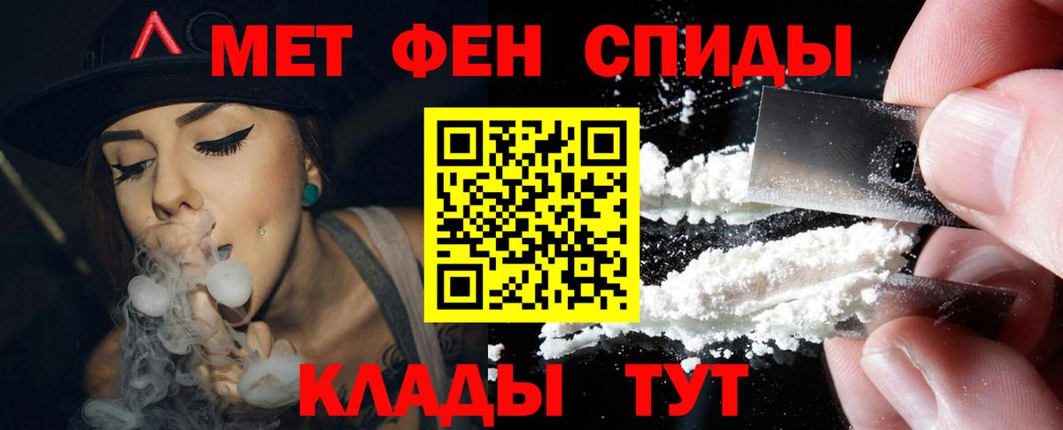 Знаменск  мега маркетплейс  Амфетамин  Вход с VPN  АМФ Premium 