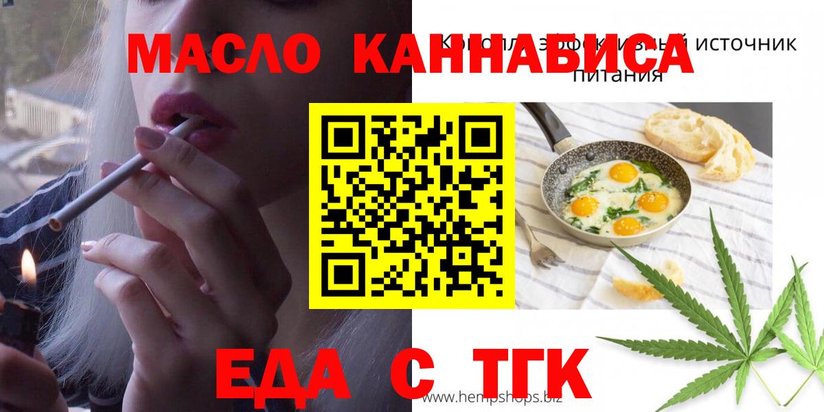 Canna-Cookies конопля  Вход с VPN  Знаменск 