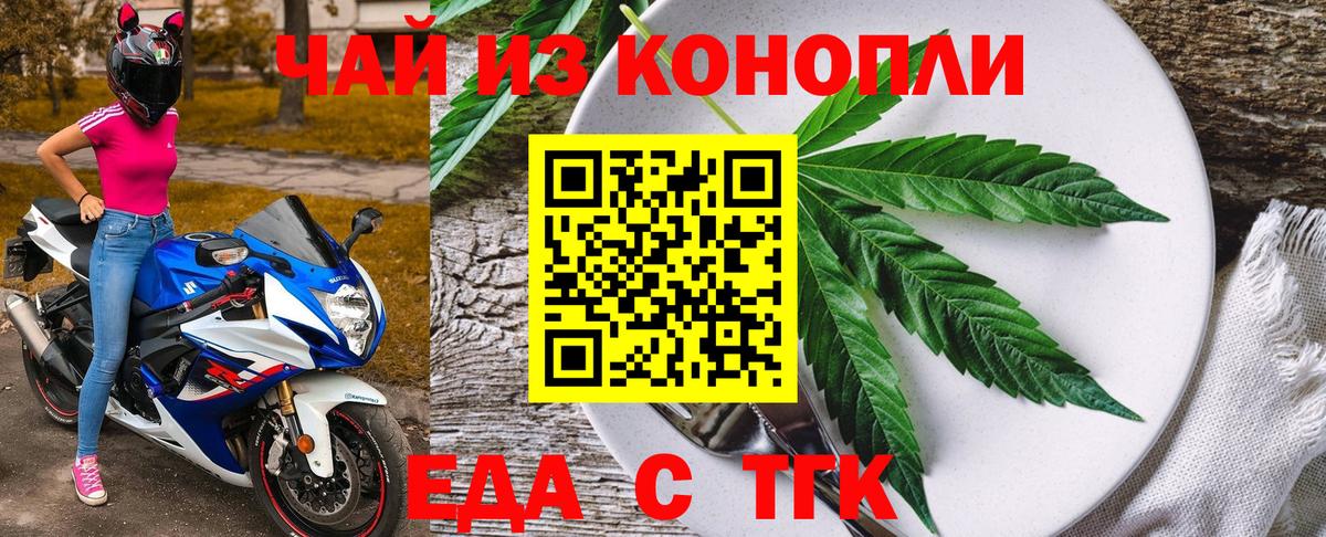 Canna-Cookies марихуана Знаменск