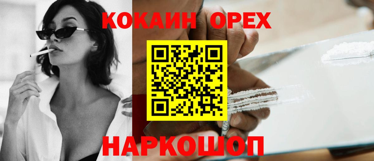 КОКАИН Columbia  Вход с VPN  КОКАИН  КОКАИН Колумбийский  Знаменск 