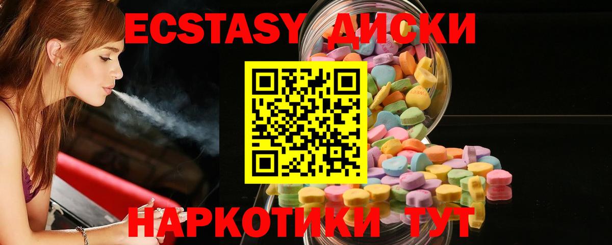 Знаменск  kraken маркетплейс  ЭКСТАЗИ  Вход с VPN  Ecstasy TESLA  ЭКСТАЗИ 99% 