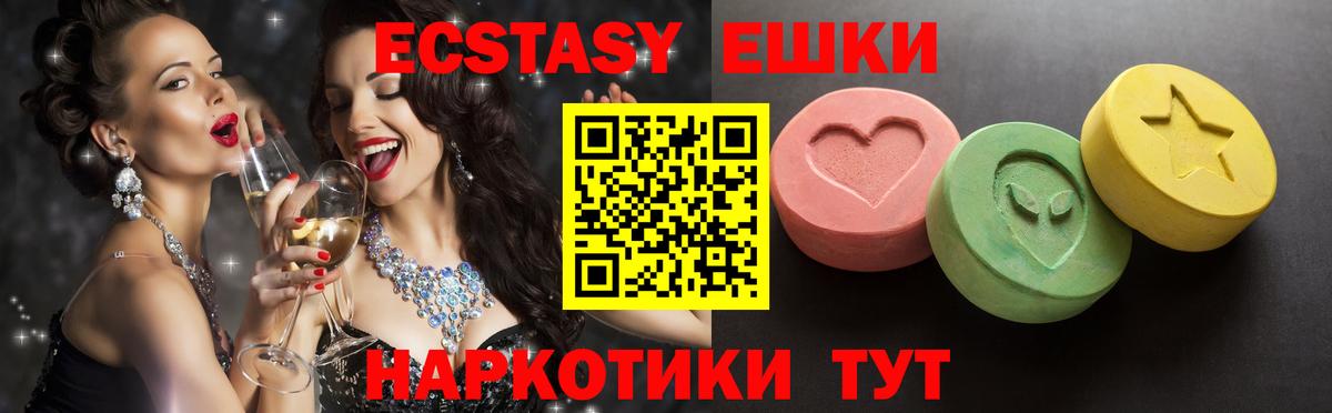 Ecstasy 280 MDMA Знаменск