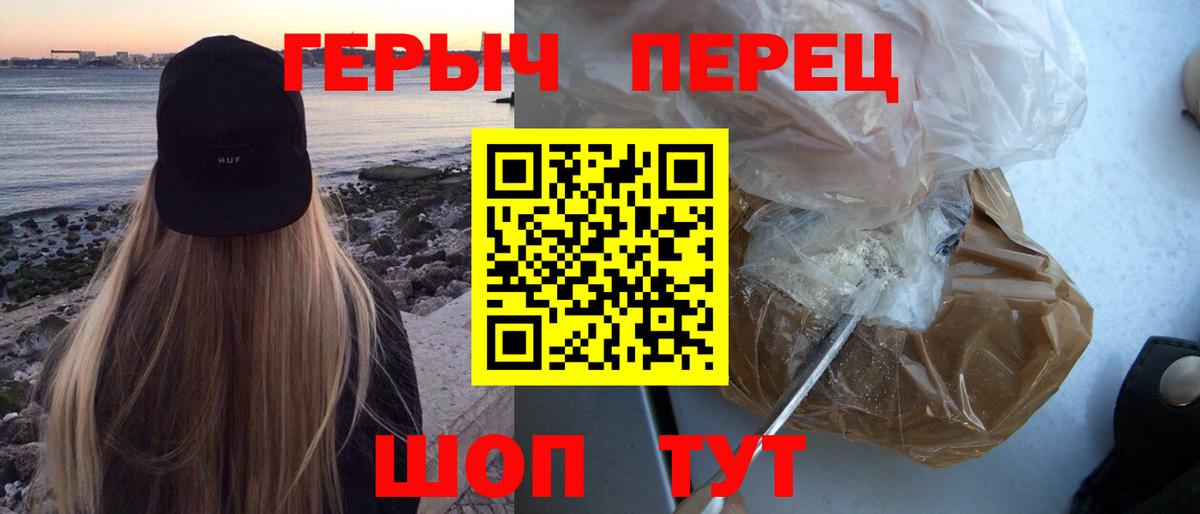 Знаменск  Героин  Вход с VPN  ГЕРОИН хмурый 