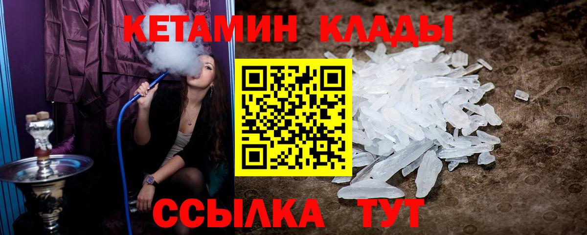 Знаменск  Кетамин VHQ  Вход с VPN 