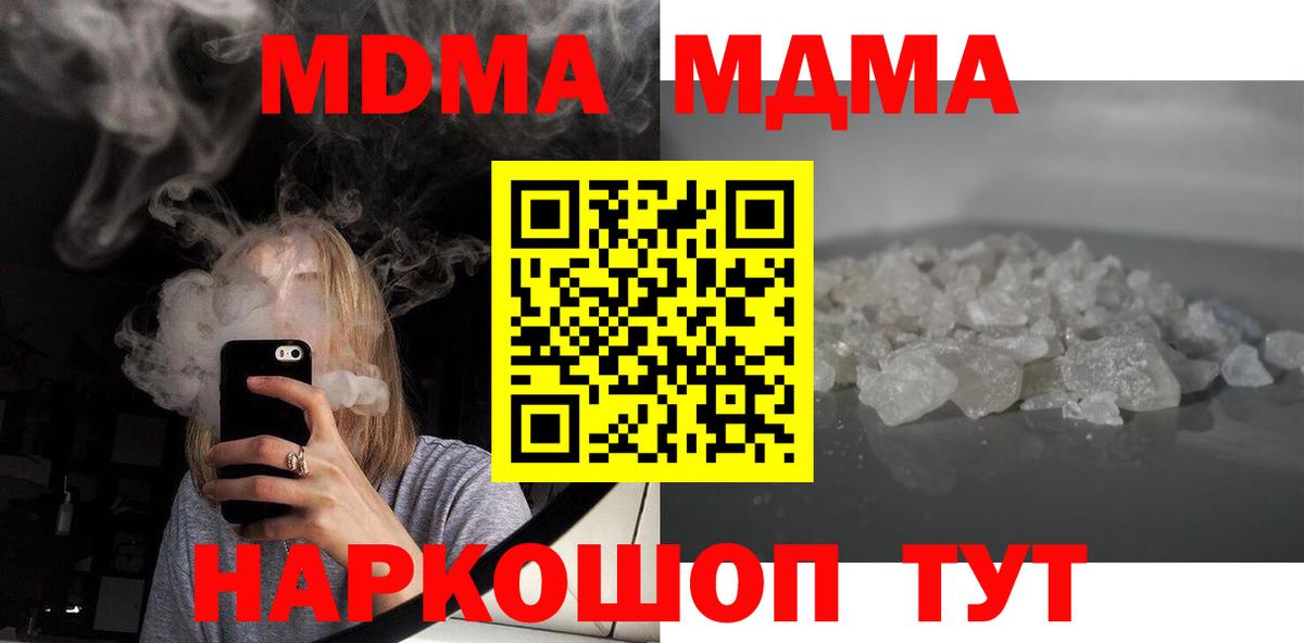 MDMA молли  МДМА  MDMA Molly  Знаменск  Вход с VPN 