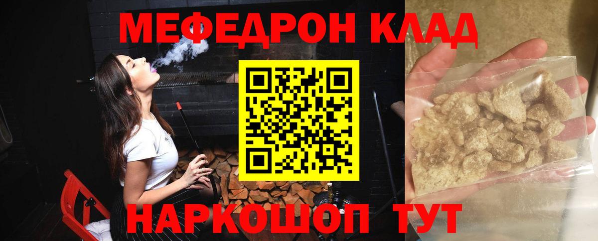 Знаменск  МЯУ-МЯУ мука  Мефедрон  Вход с VPN  Мефедрон кристаллы 
