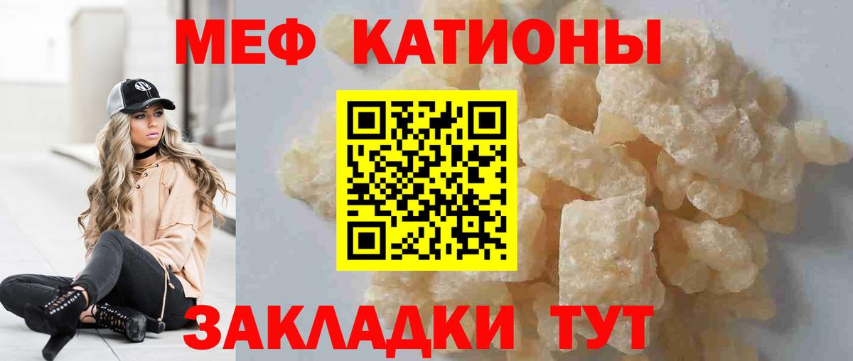 Меф кристаллы Знаменск