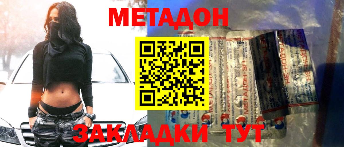 Знаменск  Метадон мёд  darknet состав  Вход с VPN 
