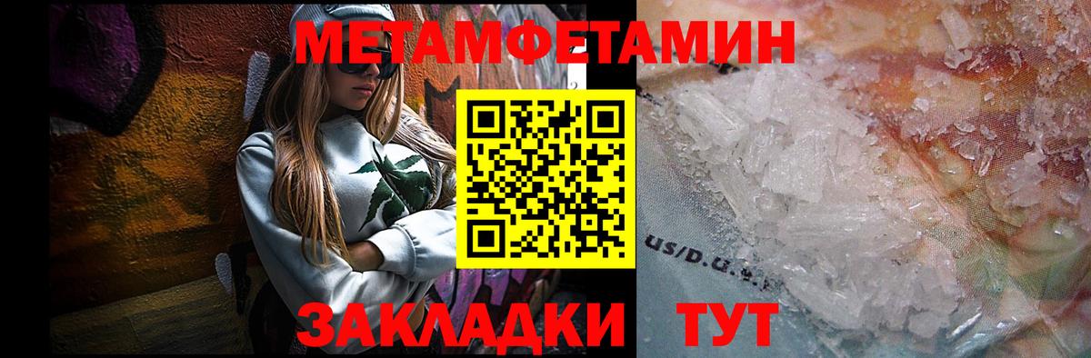 Знаменск  Метамфетамин винт  Вход с VPN 