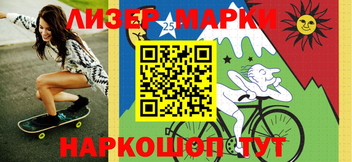 Знаменск  Марки N-bome 1,5мг  хочу наркоту  Вход с VPN 