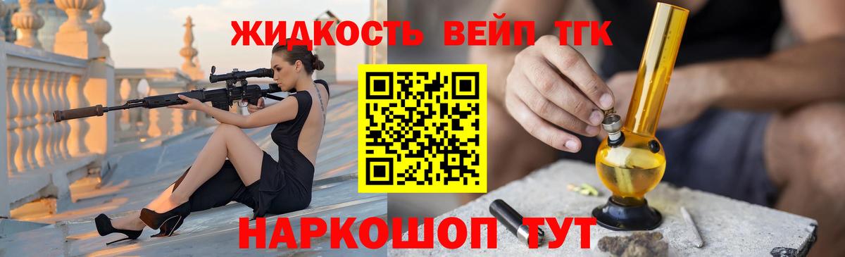Дистиллят ТГК гашишное масло  Вход с VPN  Знаменск 