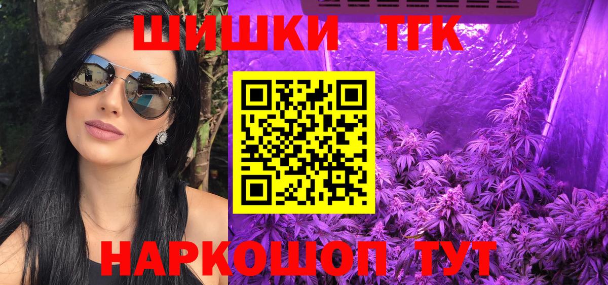 Канабис ГИДРОПОН  Марихуана планчик  Знаменск  Бошки Шишки планчик  Вход с VPN 
